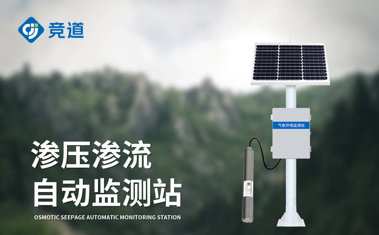環(huán)境保護(hù):監(jiān)測(cè)系統(tǒng)可以評(píng)估降雨后土壤的滲流情況,幫助了解和管理雨水