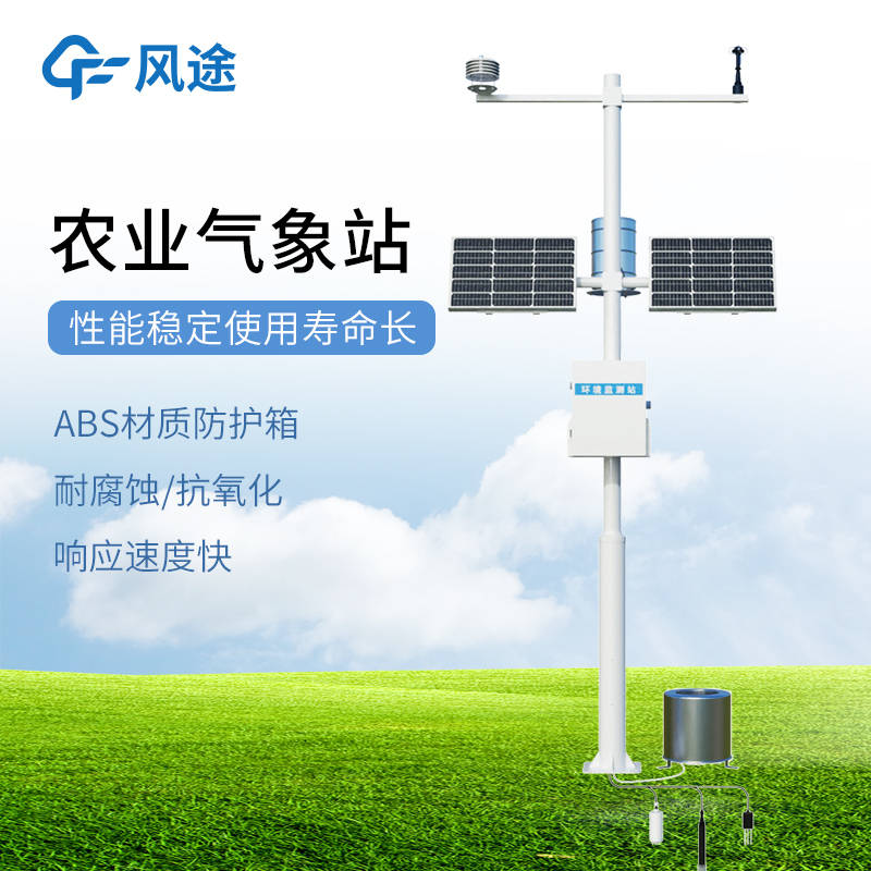 農業環境保護監測站:推動農業發展~