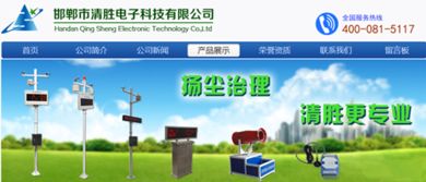 中國環(huán)境科學(xué)學(xué)會2016年學(xué)術(shù)年會聚焦生態(tài)資源監(jiān)測